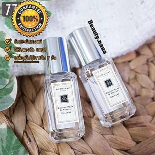 Jo Malone Cologne 9ml หัวสเปร์ย