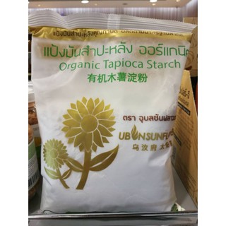 แป้งมันสำปะหลัง ออร์แกนิค Organic Tapioca Starch 有机木薯淀粉 500 กรัม