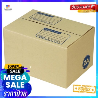 กล่องไปรษณีย์ 2A MPC 20X14X12 CMMAILING BOX MPC 2A 20X14X12CM