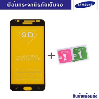 Samsung ฟิล์มกระจกเต็มจอ A10/M10A20A30/A50/M30A40A60A70A80/A90/A71A51/S67/A6plus2018/C7/C7pro