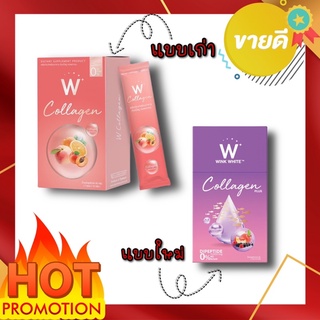 คอลลาเจนวิงค์ไวท์ W COLLAGEN ของแท้100%