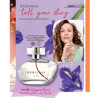 💢ใหม💢HerStory by Avon is a Amber Floral fragrance forwomen. This is a new fragrance. HerStory