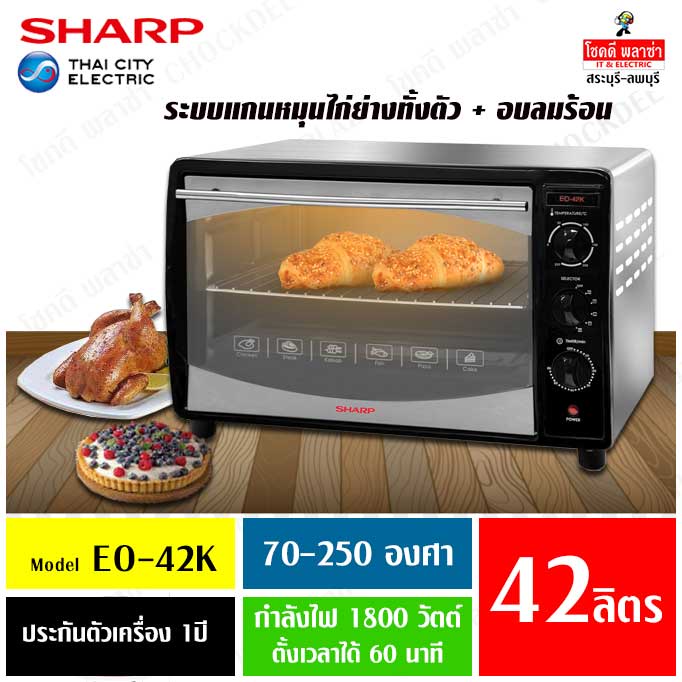 SHARP เตาอบไฟฟ้า EO-42K (42 ลิตร)