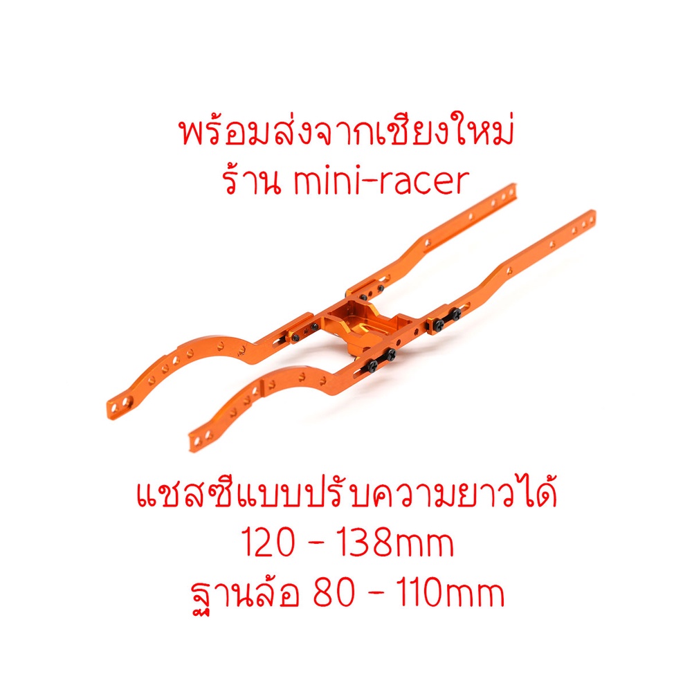 Orlandoo Hunter ADJ METAL FRAME RAIL Orange แชสซีแบบยืดหดได้ MX0003 พร้อมส่งจากเชียงใหม่