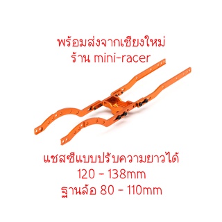 Orlandoo Hunter ADJ METAL FRAME RAIL Orange แชสซีแบบยืดหดได้ MX0003 พร้อมส่งจากเชียงใหม่