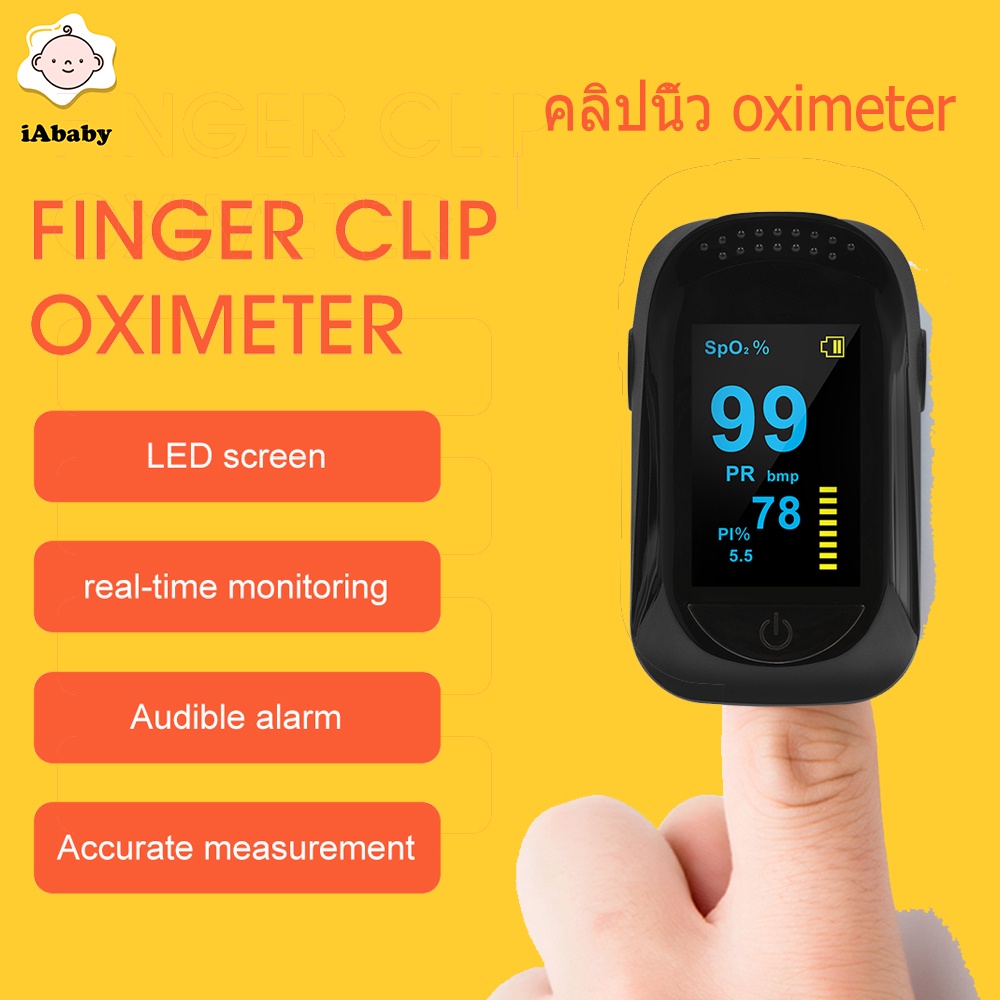 การลดราคาสินค้าพร้อมส่ง-ฟรี เครื่องวัดออกซิเจนในเลือด Oxygen Finger ...