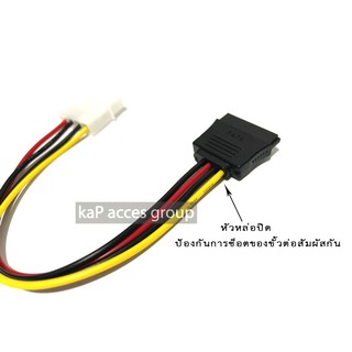 สายแปลง สายไฟ 4pin เพาเวอร์ POWER SATA ซาต้า โมเร็กซ์ Molex 4พิน ยาว 20ซม.