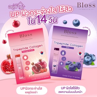 Bloss Jeli Aura Booster/ Bloss Jeli Clear Booster ล็อตใหม่! (กล่องใหญ่ 14ซอง/กล่องเล็ก 5ซอง) พร้อมส่งค่ะ