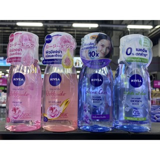 NIVEA Micellar Water&amp;Oil (125 ml) นีเวีย ไวท์ ออยไมเซล่า วอเตอร์, ฮอกไกโด โรส ไมเซลล่า,แอคเน่ แคร์ มี 4 สูตร