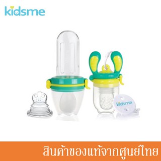 Kidsme ที่ป้อนอาหารซิลิโคน 2 ชุด พร้อมหัวเปลี่ยน Size M 2 ชิ้น และสายคล้อง Food Feeder Kit 4m+ KM-160504