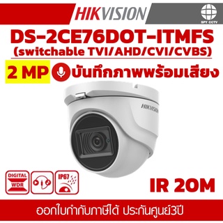 กล้องวงจรปิด HIKVISION DS-2CE76D0T-ITMFS 2MP  มีไมค์ บันทึกภาพพร้อมเสียง ประกันศูนย์ 3 ปี