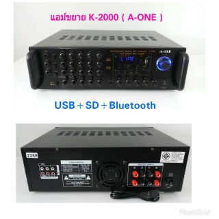 เครื่องขยายเสียง K-2000 (A-ONE) USB/SD+Bluetooth