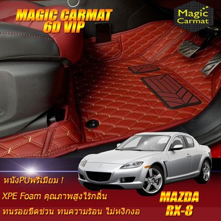 Mazda RX-8 2003-2014 Coupe Set B (เฉพาะห้องโดยสาร 2แถว) พรมรถยนต์ RX-8 พรม6D VIP Magic Carmat