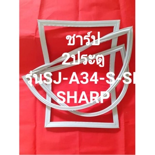 SHARPรุ่นSJ-A34-S-SI(2ประตูชาร์ป)