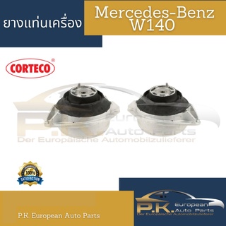 ยางแท่นเครื่องรถเบนซ์ใช้2อัน W140 ยี่ห้อ Corteco (ขายแยกเป็นข้าง) Mercedes-Benz