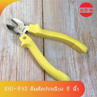 [RHI-643] RINO คีมตัดปากเฉียง Diagonal Cutting Plier 6 นิ้ว