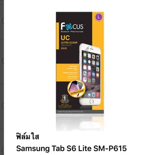 ฟิล์มใส Samsung Tab S6 Lite (SM-P615) ไม่ใช่กระจก