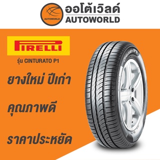 235/50R18 PIRELLI CINTURATO P1ยางปี2020(กดสั่งได้ทีละ1เส้น)