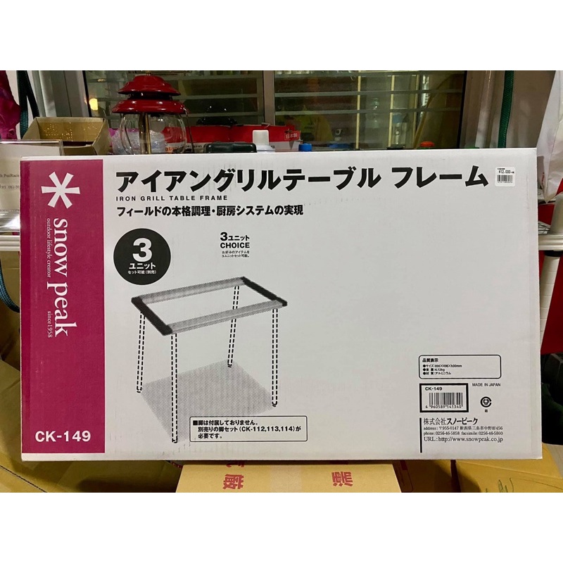 Snow peak เฟรมโต๊ะ 3-4ยูนิต Iron Grill Table (IGT) พร้อมจัดส่ง