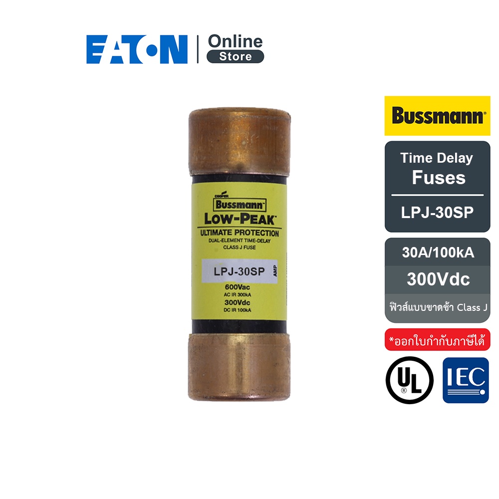 EATON LPJ-30SP Time Delay fuses , Low-Peak dual-element, Class J, 30A, 600Vac (ฟิวส์แบบขาดช้า)