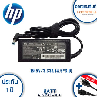 HP Compaq อะแดปเตอร์ Adapter for HP Compaq 19.5V/3.33A (4.5*3.0mm) หัวเข็ม - รับประกันสินค้า 1 ปี