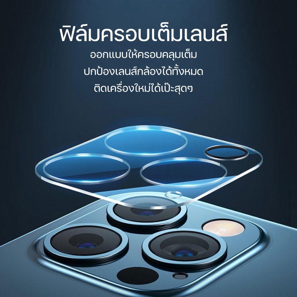 กระจกกันรอยกล้อง iPhone 13 / 13 Pro / 13 Pro Max กระจกกันเลนส์กล้อง กระจกแบบใสเต็มแผ่น