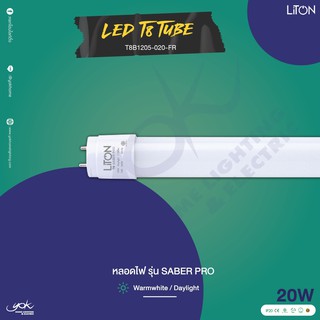 Liton LED T8 หลอดไฟรุ่น Saber pro