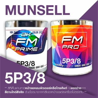 สี Munsell 5P 3/8 , สี Munsell 5P3/8