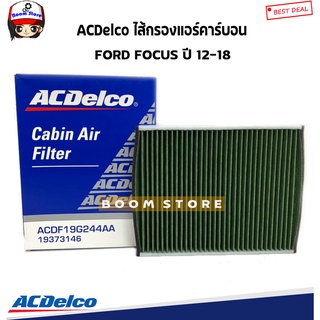 ACDelco กรองแอร์ คาร์บอน FORD FOCUS ปี 12-18 รหัสสินค้า.19373146(เทียบเบอร์แท้ AV6N19G244AA)