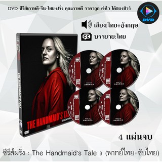 ซีรีส์ฝรั่ง The Handmaids Tale Season 3 (เดอะ แฮนด์เมดส์ เทล ปี3) : 4 แผ่นจบ (พากย์ไทย+ซับไทย)