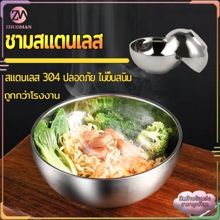 ชามสแตนเลส  เกรด304 ปลอดภัย หนา ทนทาน ไม่ขึ้นสนิม