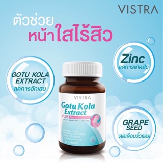 Vistra Gotu Kola Extract Plus Zinc 30 เม็ด.ผู้ทีมีปัญหาเรื่องสิวและต้องการดูแลผิวพรรณ