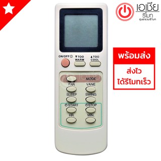 รีโมทแอร์ มิตซูบิชิ Mitsubishi รุ่น มีปุ่ม9ปุ่ม