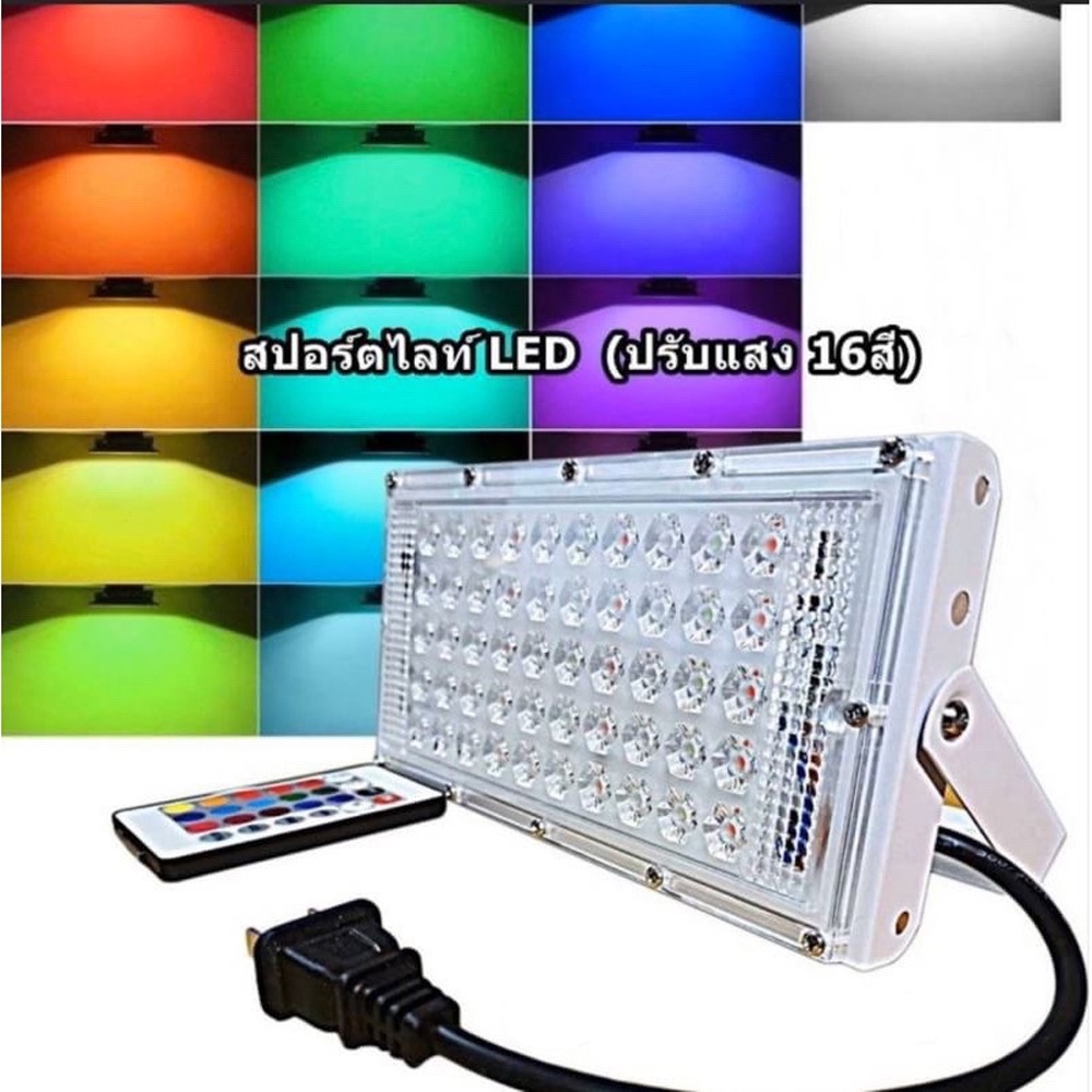 [9.15| โค้ดPSKX149ลดเพิ่ม]CTSสปอร์ตไลท์ใช้ไฟบ้าน 220Vเปลี่ยนสีได้16สี ราคา ถูกที่สุด ดีลบีเคเค แกลเลอรีภาพที่ 5