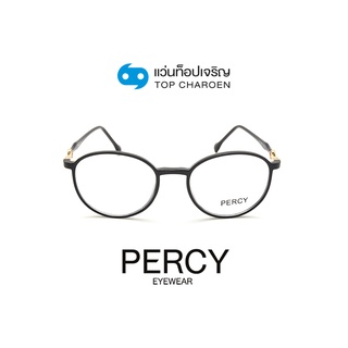 PERCY แว่นสายตาทรงหยดน้ำ 2247-C1 size 50 By ท็อปเจริญ