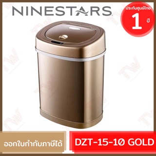 Ninestars DZT-15-10 [Gold] ถังขยะอัจฉริยะ ความจุ 15 ลิตร สีทอง รับประกันสินค้า 1ปี