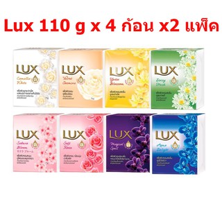 LUX ลักซ์สบู่ก้อนแพ็ค 4 ก้อน x 105 กรัมx2 แพค = 8 ก้อน