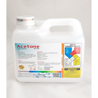 น้ำยาล้างเรซิน อะซิโตน (Acetone) ขนาด 2,000 ml (2 ลิตร)