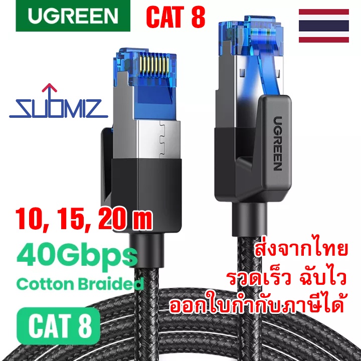UGREEN Ethernet Cable CAT8 10/15/20 เมตร Meters 40Gbps 2000MHz CAT 8 Networking Nylon Braided Lan Cord RJ45 RJ-45 สายแลน