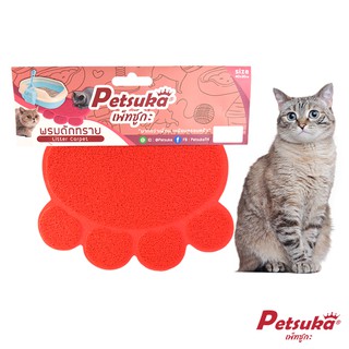 [Petsuka] พรมดักทรายแมว Petsuka สำหรับรองกระบะทราย สีแดง