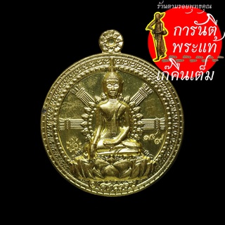 เหรียญ ๑๐๐ ปี วัดสระสมิง หลวงปู่จันทร์ ชุตินธโร เสก ทองเหลือง