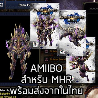 [ส่งใน24hrในไทย]Monster Hunter Rise Amiibo - MHR อมิโบ้