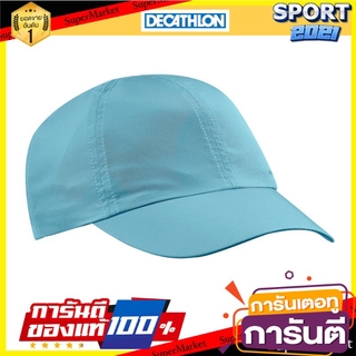 หมวกแก๊ปสำหรับการท่องเที่ยวแบบเทรคกิ้ง | รุ่น TRAVEL 100 (สีฟ้า Turquoise) Trekking Travel Cap | TRAVEL 100 - Turquoise