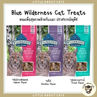 Blue Buffalo Wilderness Treats Crunchy ชิ้นกรอบ ขนมแมว ทำจากเนื้อแท้ๆ ปราศจากธัญพืช 56.6กรัม USA