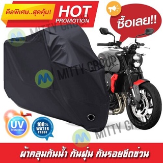 ผ้าคลุมรถมอเตอร์ไซค์ สีดำ รุ่น Triumph-Trident Motorcycle Cover Protective Waterproof Dustproof Uv BLACK COLOR