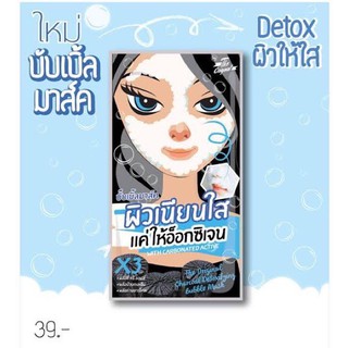 (1ซอง) The Original Charcoal Detoxifying Bubble Mask ขนาด 4g.บับเบิ้ลมาส์ค มิติใหม่ของการมาส์คหน้า