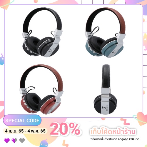 หูฟังบลูทูธ QPLUS HEADPHONE WIRELESS ED-03