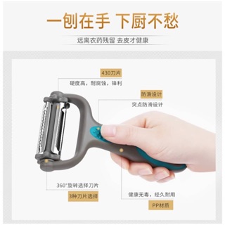 เครื่องสไลด์ผักผลไม้ 3 in 1 vegetable peeler 3in1