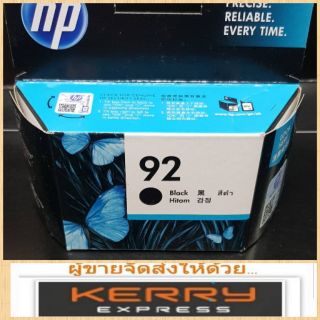 📌Hp ink92 ดำ❗sale❗หมึกแท้