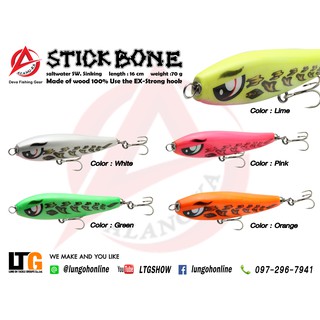 เหยื่อปลอม Alang-ka Stick Bone -Pop 16cm. 70g.